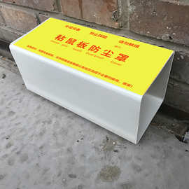粘鼠板防塵罩 實(shí)用小工具，防鼠更省心